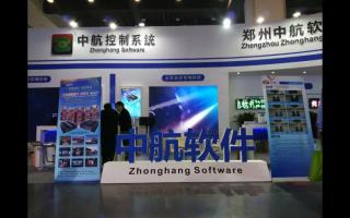 中航軟件綻放中原至即將開啟多地巡展！