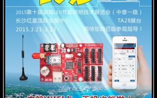  2015，中航軟件全國巡展——長沙站！