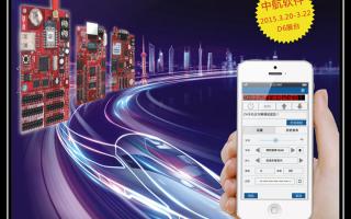 2015，中航軟件全國巡展——南寧站！