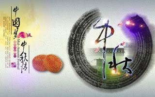 中航軟件恭祝各位朋友: 中秋節(jié)快樂！