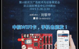 2015，中航軟件全國巡展——武漢、沈陽站！