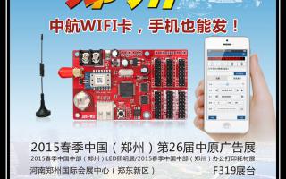 2015，中航軟件全國巡展——鄭州、重慶、濟南站！