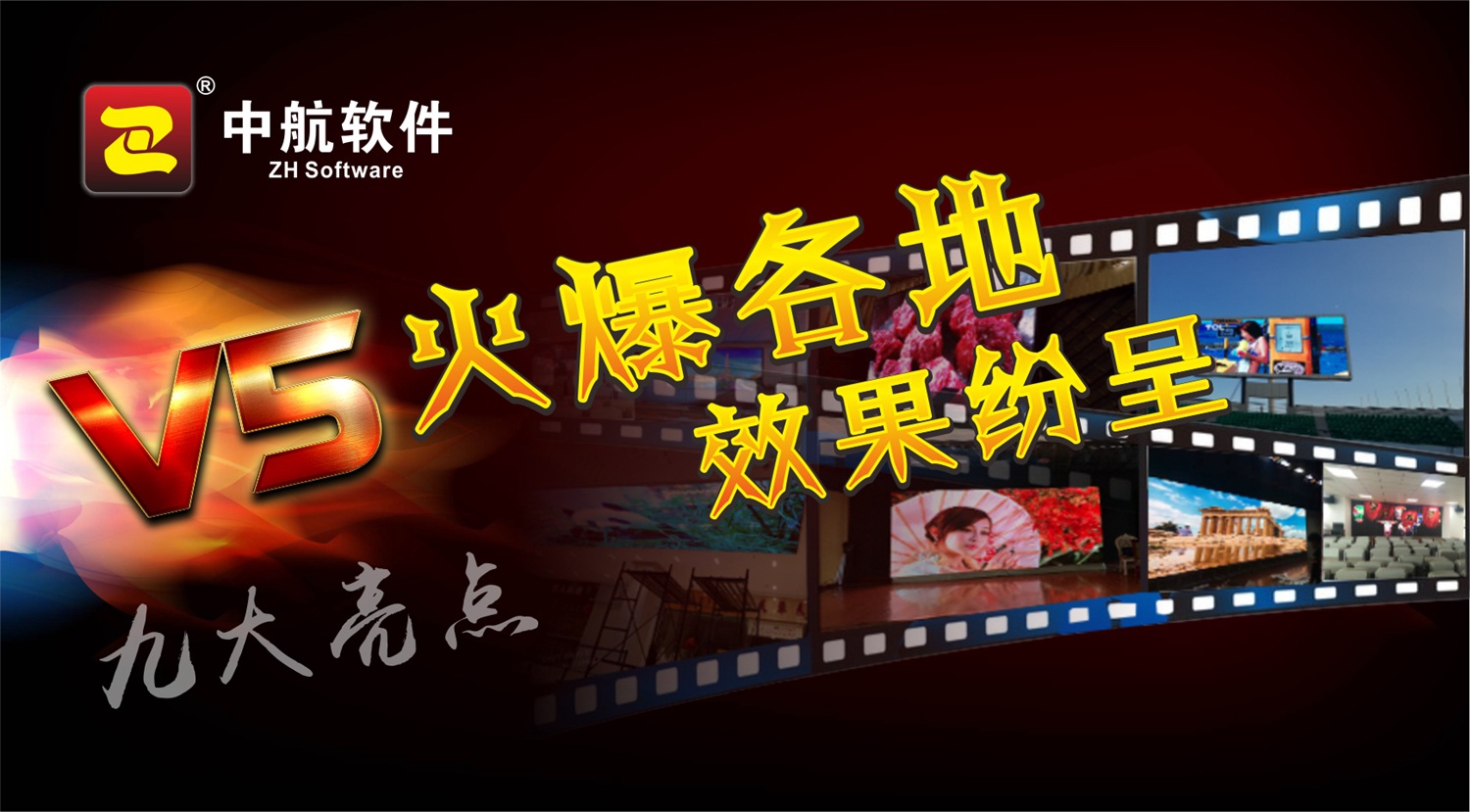 中航全彩V5，火爆各地，精品選集！