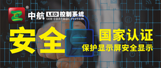 中航軟件榮獲國家《信息系統(tǒng)安全等級保護》三級認證