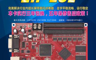 中航軟件超長帶載大面積控制系統(tǒng)ZH-E8L全新上市！