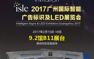 中航軟件：春暖花開相約廣州，9.2館B11展臺！
