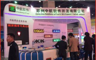 中航軟件2015巡展——中航脫穎而出！