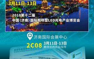 中航軟件：“泉城”相約！